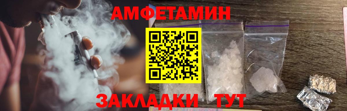 Лесной  Амфетамин  Вход с VPN  АМФ Розовый 