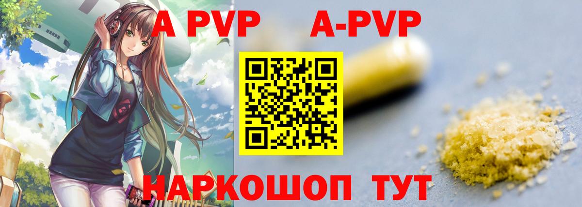 Лесной  APVP Соль  A-PVP мука  Вход с VPN 