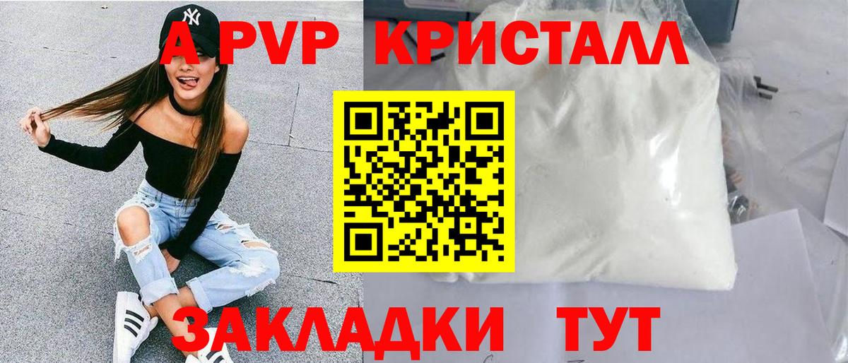 A-PVP Соль Лесной