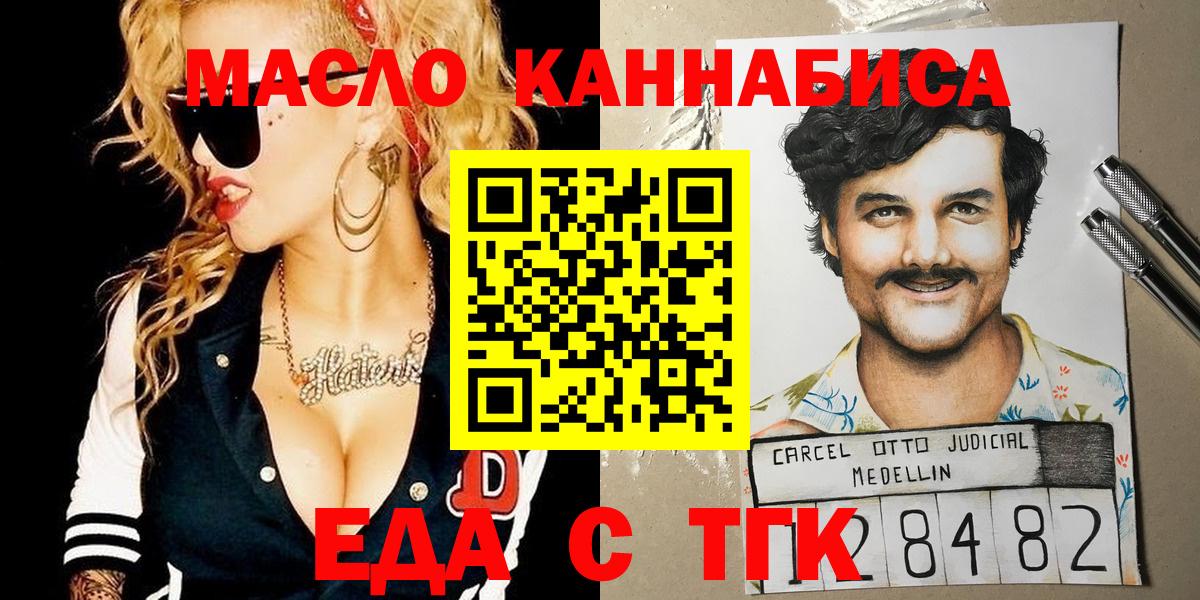 Лесной  Еда ТГК конопля  Вход с VPN 
