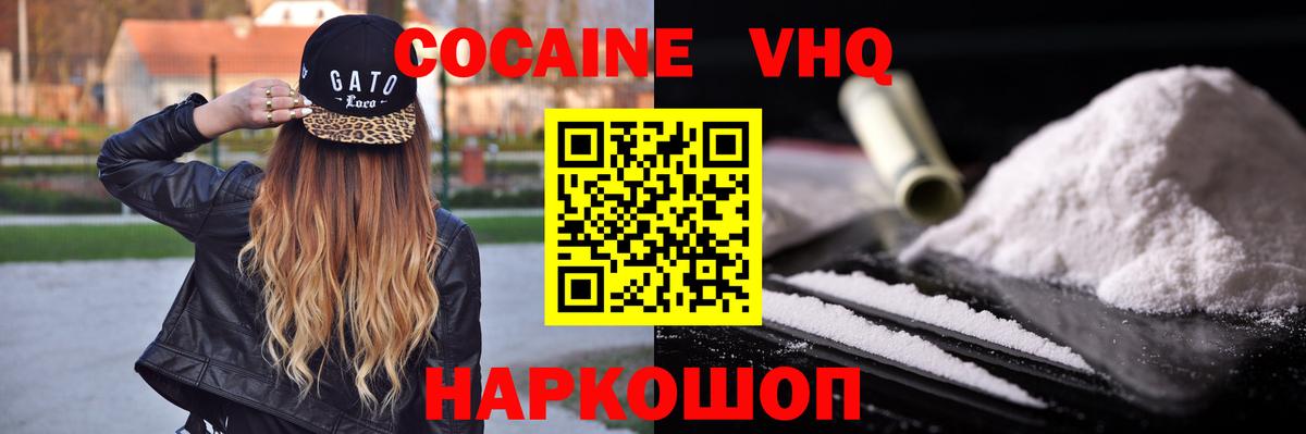 COCAIN VHQ  Вход с VPN  Лесной 