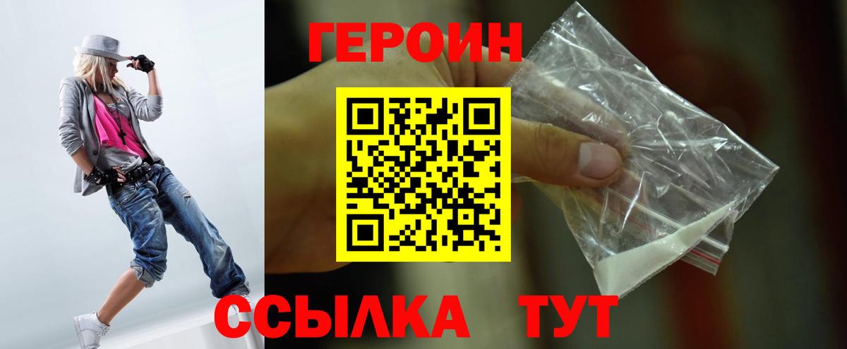 Лесной  ГЕРОИН  Вход с VPN  Героин афганец 