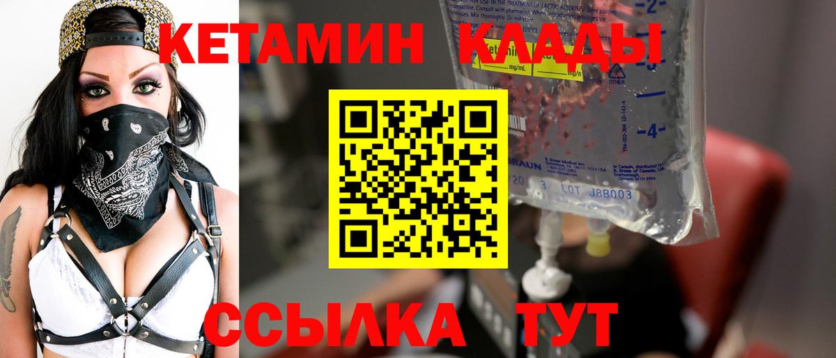 КЕТАМИН  Лесной  Каннабис  Вход с VPN  Мефедрон кристаллы  ГАШ 