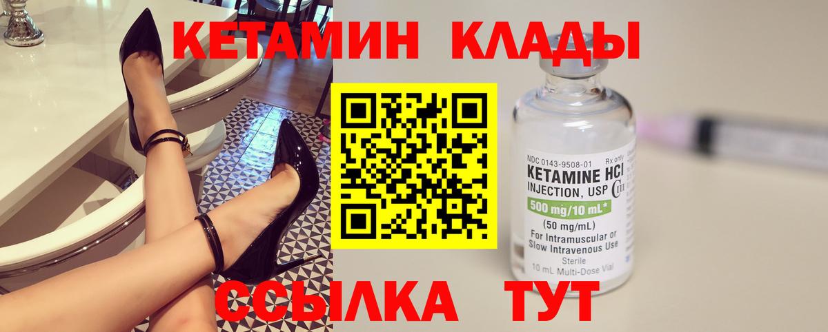 гидра рабочий сайт  КЕТАМИН VHQ  Вход с VPN  Лесной 