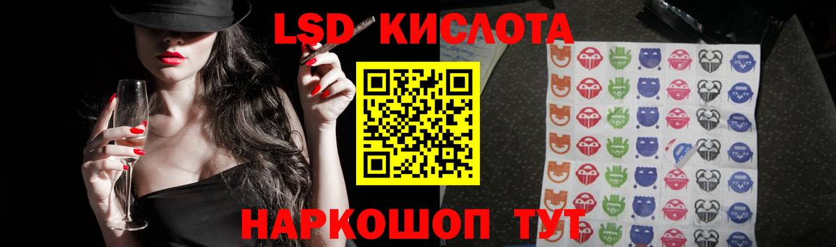 Лсд 25 экстази кислота  Лсд 25 экстази ecstasy  Вход с VPN  Лесной 