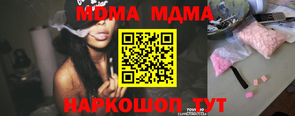 Лесной  МДМА VHQ  МДМА молли  Вход с VPN 