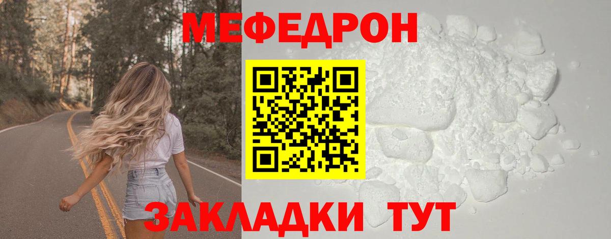 МЕФ VHQ  МЕФ  Лесной  хочу   Вход с VPN  Мефедрон 4 MMC 
