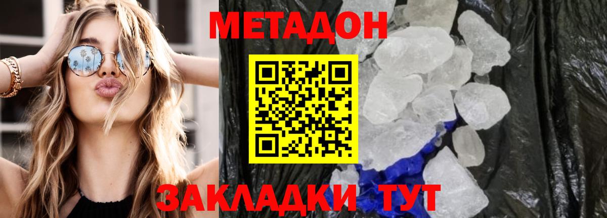Лесной  Метадон белоснежный  Вход с VPN  МЕТАДОН белоснежный 