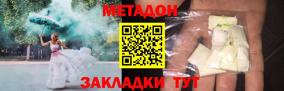 Метадон VHQ Лесной