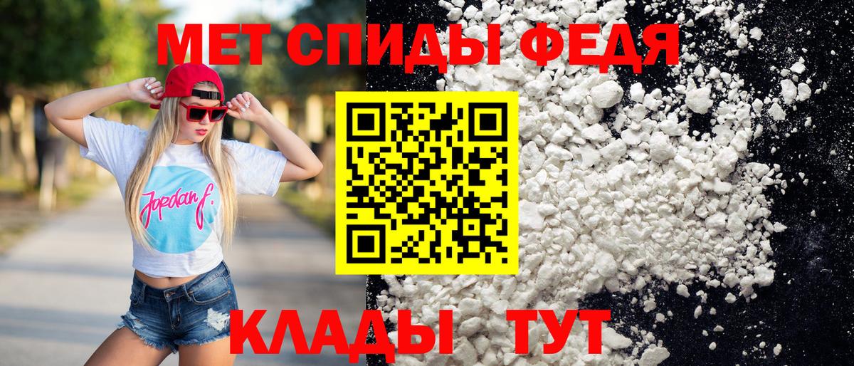 МЕТАМФЕТАМИН мет Лесной