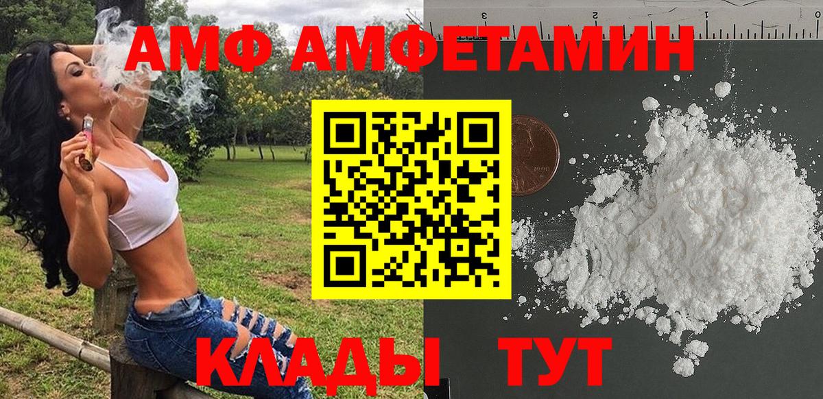 МЕТАМФЕТАМИН Декстрометамфетамин 99.9%  Вход с VPN  Лесной 
