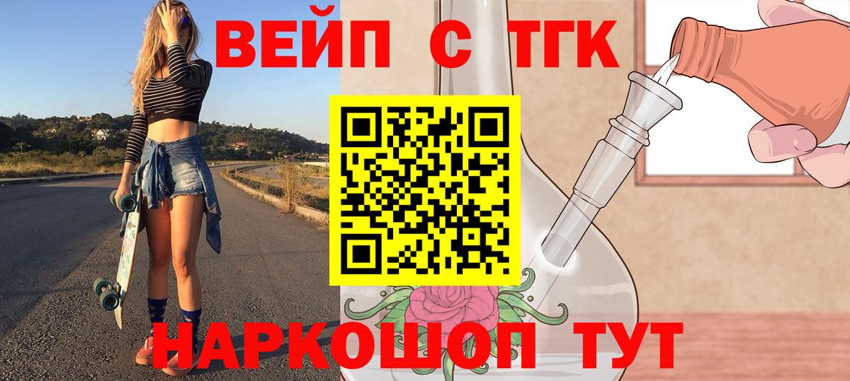 Дистиллят ТГК Wax  где купить наркоту  Лесной  Вход с VPN 